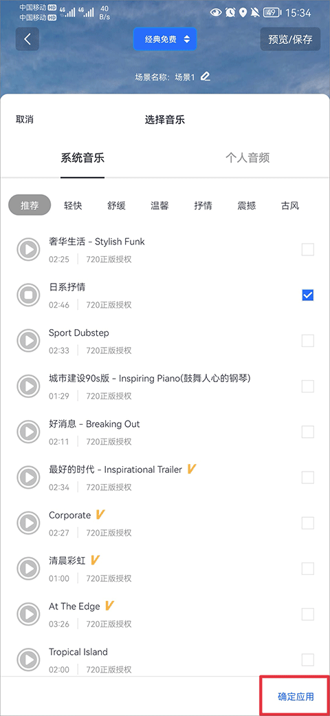 天空分析巴萨为何选择戈登：多面手+跑动积极+欧战出色+分摊便宜